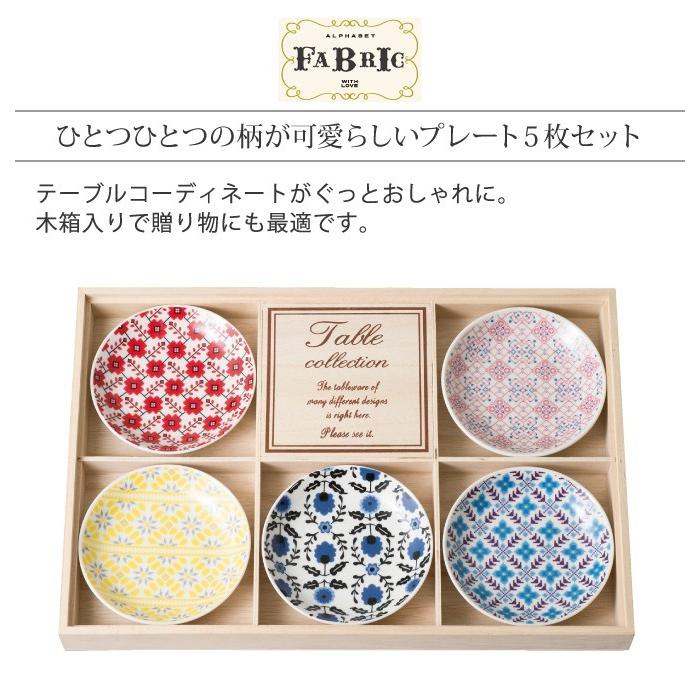 お皿 セット 北欧 おしゃれ ギフト ファブリック プレート5枚セット In 429 来客用 ゲスト ホームパーティー 陶器 磁器 陶磁器 母の日 ギフト プレゼント 贈り物 ココチのくらし雑貨店 通販 Yahoo ショッピング