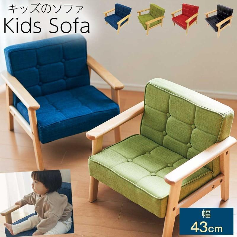 限定製作 キッズソファー キッズチェア ソファー 子供用 キッズ 子供 子ども いす イス 椅子 チェア 小さい 北欧 シンプル 無地 おしゃれ 軽量 軽い 一人掛け 1人用 1人掛 限定製作 Www Sei Ba Gov Br