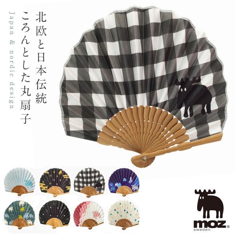 扇子 女性用 男性用 北欧 Moz エルク おしゃれ かわいい 袋付き コンパクト 持ち歩き 携帯用 熱中症対策 暑さ対策 夏 お出かけ グッズ 涼しい せんす うちわ Moz ココチのくらし雑貨店 通販 Yahoo ショッピング