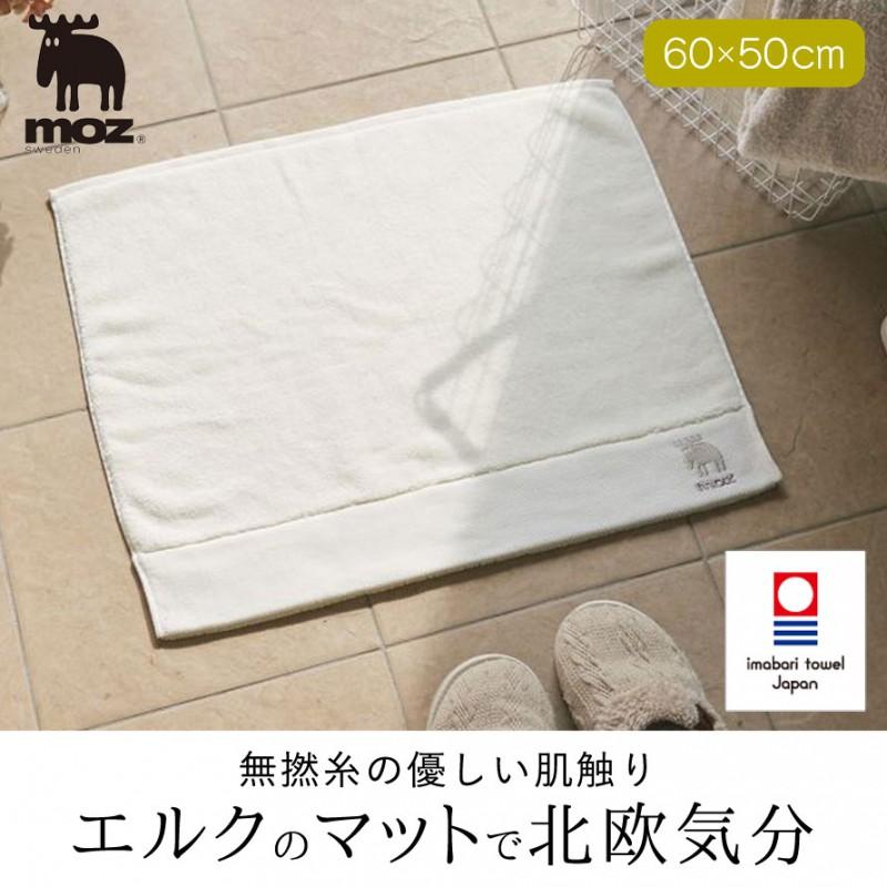 今治 バスマット 日本製 北欧 Moz エルク おしゃれ 今治タオル 今治タオルブランド 今治マット ギフト ブランド お風呂マット Moz モズ 今治タオル バスマット ココチのくらし雑貨店 通販 Yahoo ショッピング