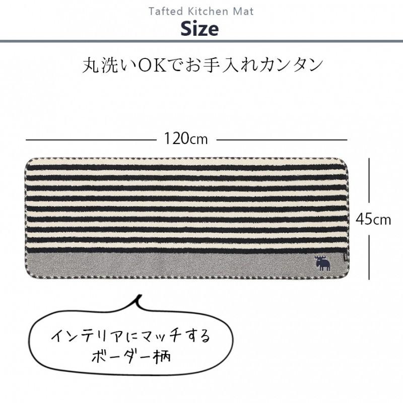 キッチンマット 120 45 120cm 45cm 45×120 滑り止め 洗える 北欧 moz エルク おしゃれ キッチンラグ キッチン マット ラグ インテリア ボーダー 柄 ボーダー柄｜e-zakkaya｜06