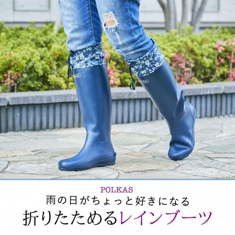 長靴 レディース おしゃれ 農作業 レインブーツ ロング ラバー 大人 女性 かわいい 折りたたみ コンパクト 携帯 持ち運び 北欧 アウトドア ガーデニング 梅雨 雨 アイデア雑貨の専門店 雑貨屋 通販 Yahoo ショッピング