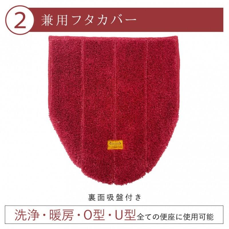 トイレマット セット おしゃれ 4点セット すべり止め 滑り止め 洗える 60×55 トイレットペーパーホルダー ペーパーホルダーカバー ペーパーホルダー トイレスリ｜e-zakkaya｜09