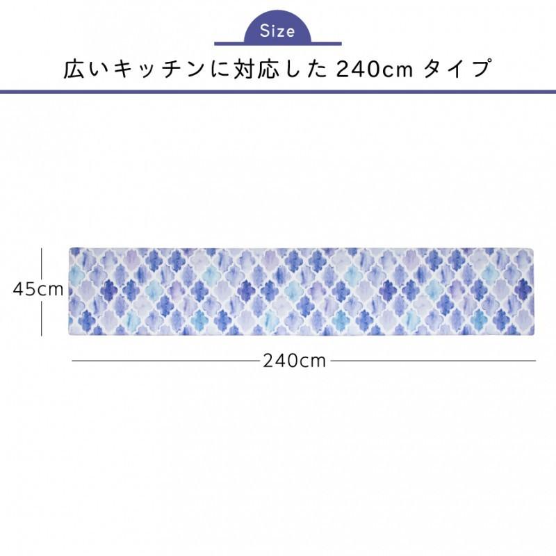 ヨコズナクリエーション（YOKOZUNA CREATION） キッチンマット 240