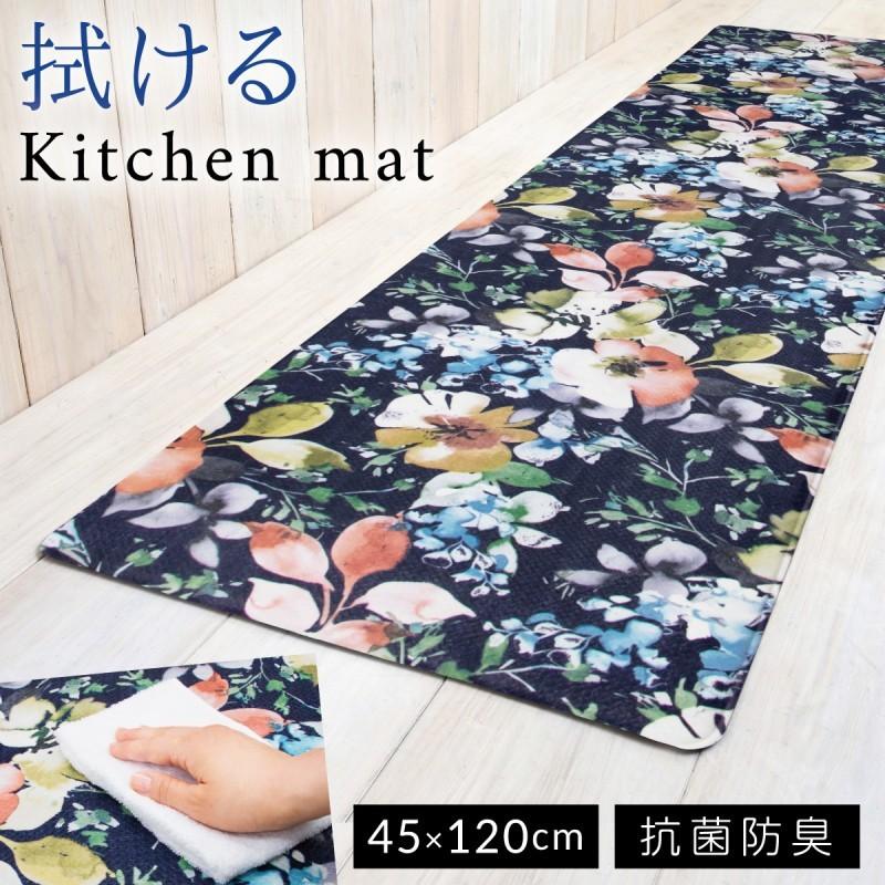 キッチンマット 拭ける おしゃれ キッチンラグ 1cm 45cm 北欧 マット ラグ Pvc 水拭き ふける 花柄 花 フラワー ブラック 黒 すべり止め 滑り止め 滑りにくい ココチのくらし雑貨店 通販 Yahoo ショッピング