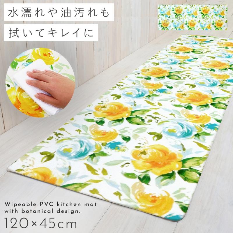 キッチンマット 拭ける おしゃれ キッチンラグ 1cm 45cm 北欧 マット ラグ Pvc 水拭き ふける 花柄 花 フラワー イエロー 黄色 すべり止め 滑り止め 滑りにく ココチのくらし雑貨店 通販 Yahoo ショッピング