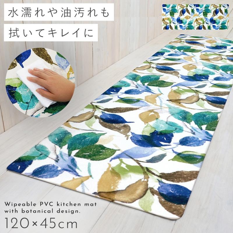 キッチンマット 拭ける おしゃれ キッチンラグ 1cm 45cm 北欧 マット ラグ Pvc 水拭き ふける ボタニカル グリーン 緑 葉っぱ 葉 植物 すべり止め 滑り止め ココチのくらし雑貨店 通販 Yahoo ショッピング