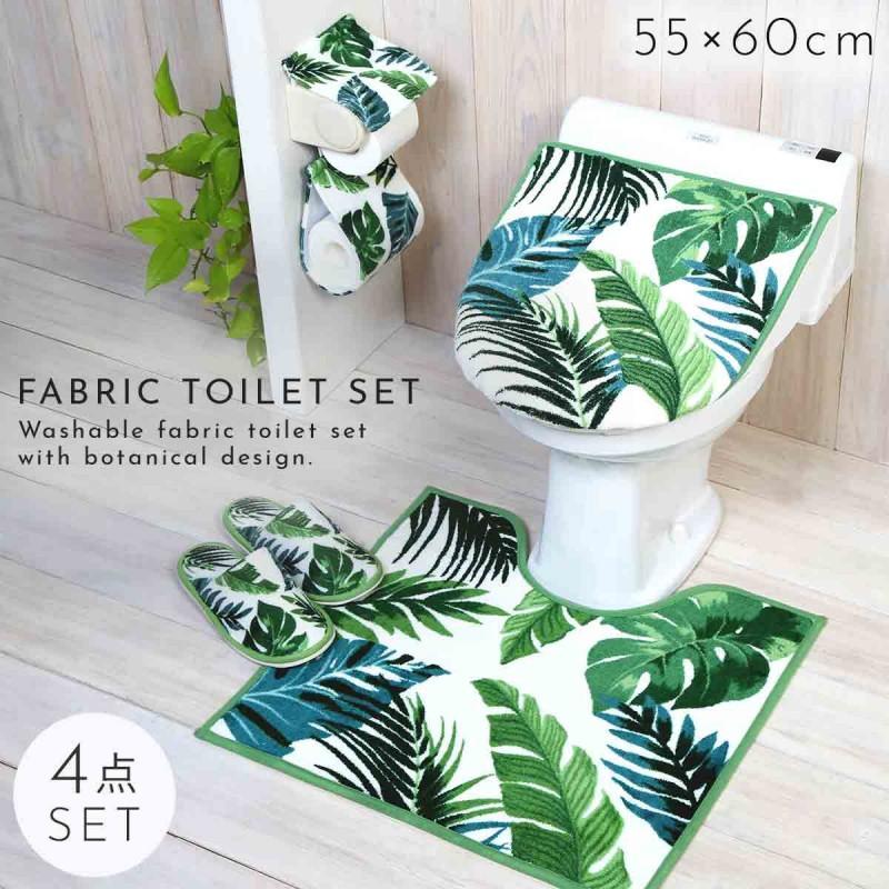 トイレマット 北欧 セット トイレ4点セット おしゃれ グリーン 緑 ボタニカル 植物 葉 リーフ 南国