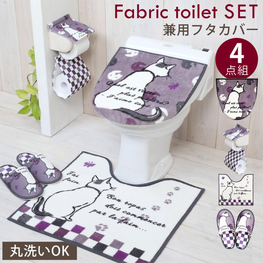 トイレマット 北欧 セット トイレ4点セット おしゃれ 猫 グッズ ネコ ねこ 猫柄 パープル すべり止め 滑り止め 洗える 60 55 トイレットペーパーホルダー ペー 179s ココチのくらし雑貨店 通販 Yahoo ショッピング