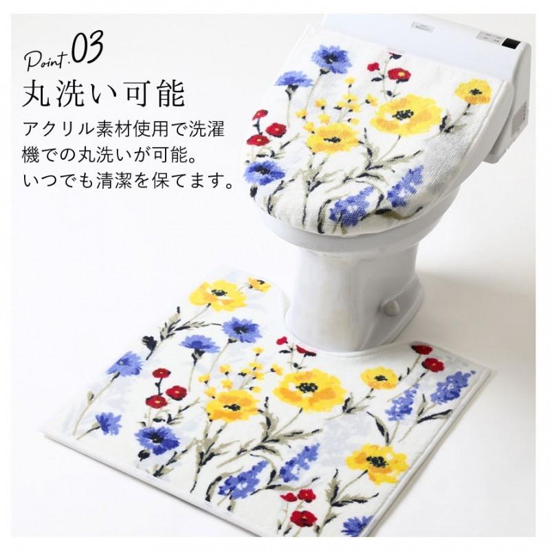 ヨコズナクリエーション（YOKOZUNA CREATION） トイレマット 北欧