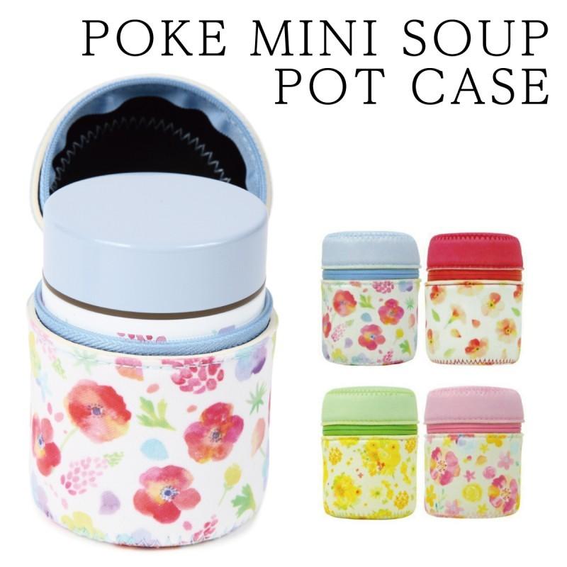 スープジャー カバーのみ ケース Naminamiシリーズ かわいい 花柄 フラワー 花 ピンク ブルー グリーン レッド スープカップ フードポット ボトル マグボトル コ ココチのくらし雑貨店 通販 Yahoo ショッピング