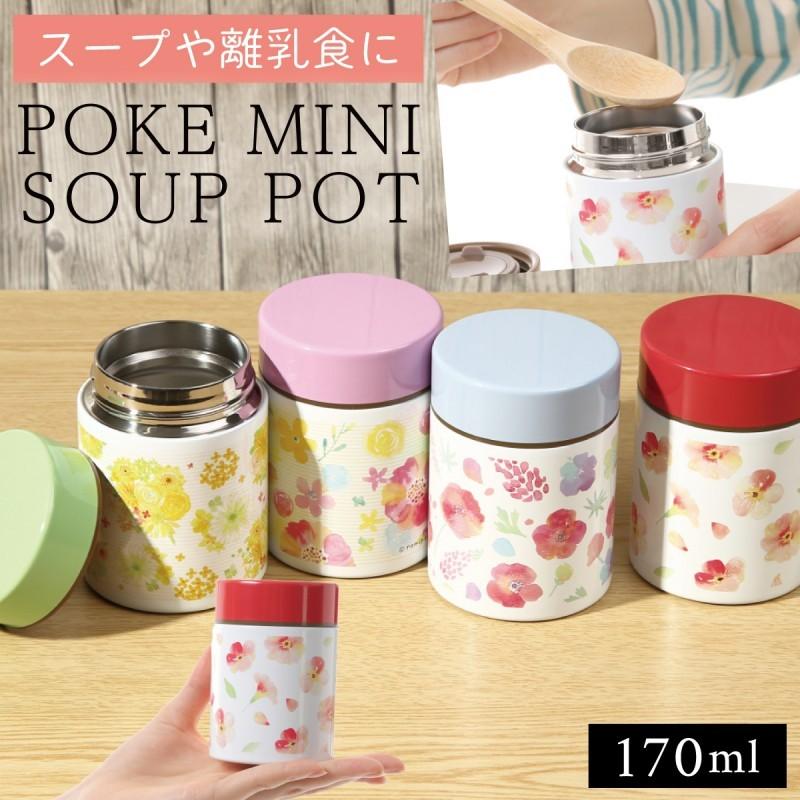 スープジャー 真空断熱 保温 保冷 スープ 離乳食 弁当箱 かわいい 花柄 フラワー Naminamiシリーズ 170ml スープカップ フードジャー フードポット マグボトル ココチのくらし雑貨店 通販 Yahoo ショッピング
