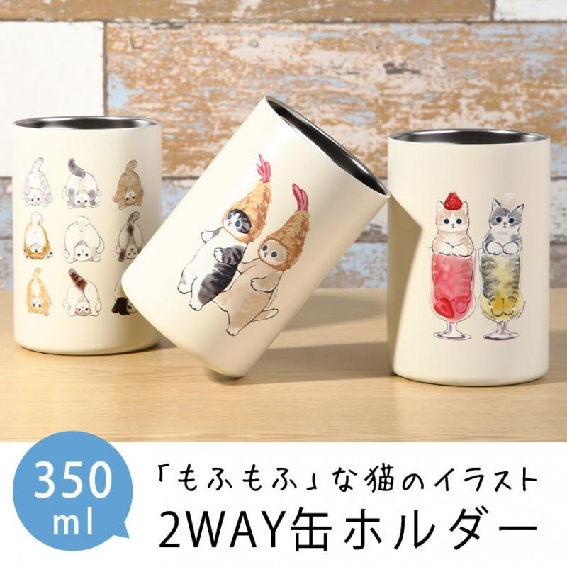 タンブラー ステンレス 350ml 猫 缶ホルダー 保冷 保温 真空 断熱 かわいい ネコ 誕生日プレゼント 女性 猫好き 猫グッズ 彼女 ギフト 母 妻 おしゃれ ギ 76 以上節約 二層式