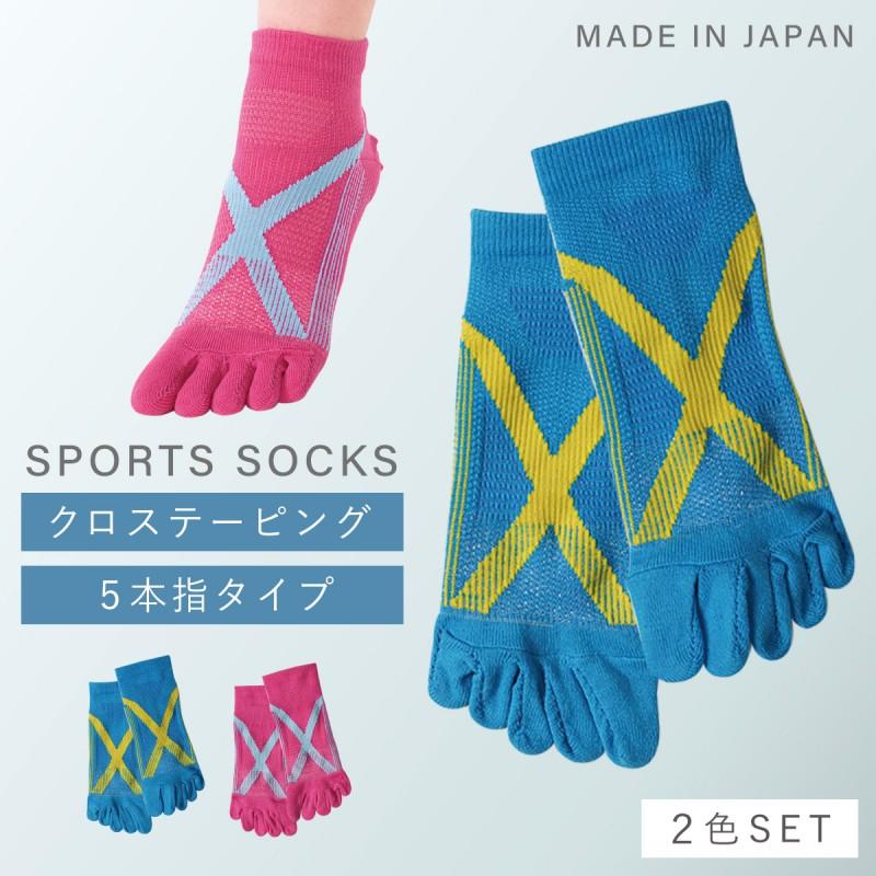 テーピング 靴下 五本指ソックス レディース 2色組 22-25cm アーチ