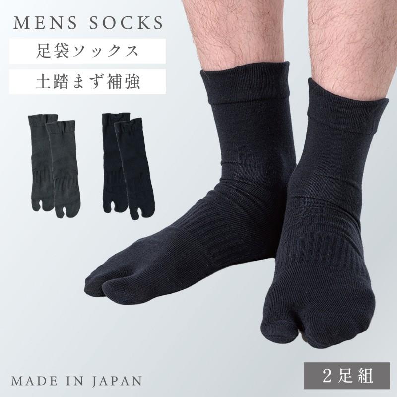 足袋ソックス メンズ 靴下 テーピング アーチサポート 2色組 25-27cm