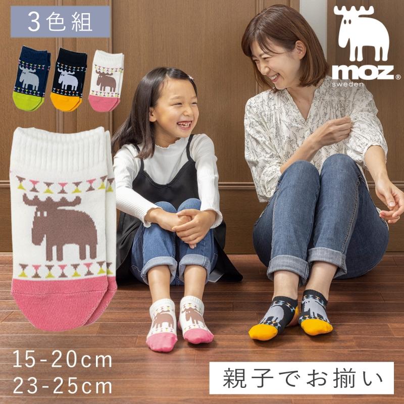 親子 おそろい 靴下 ソックス Moz キッズ 子供 レディース 男の子 女の子 キャラクター 3足組 セット くるぶしソックス Moz フェスティバルスニーカー丈ソック ココチのくらし雑貨店 通販 Yahoo ショッピング
