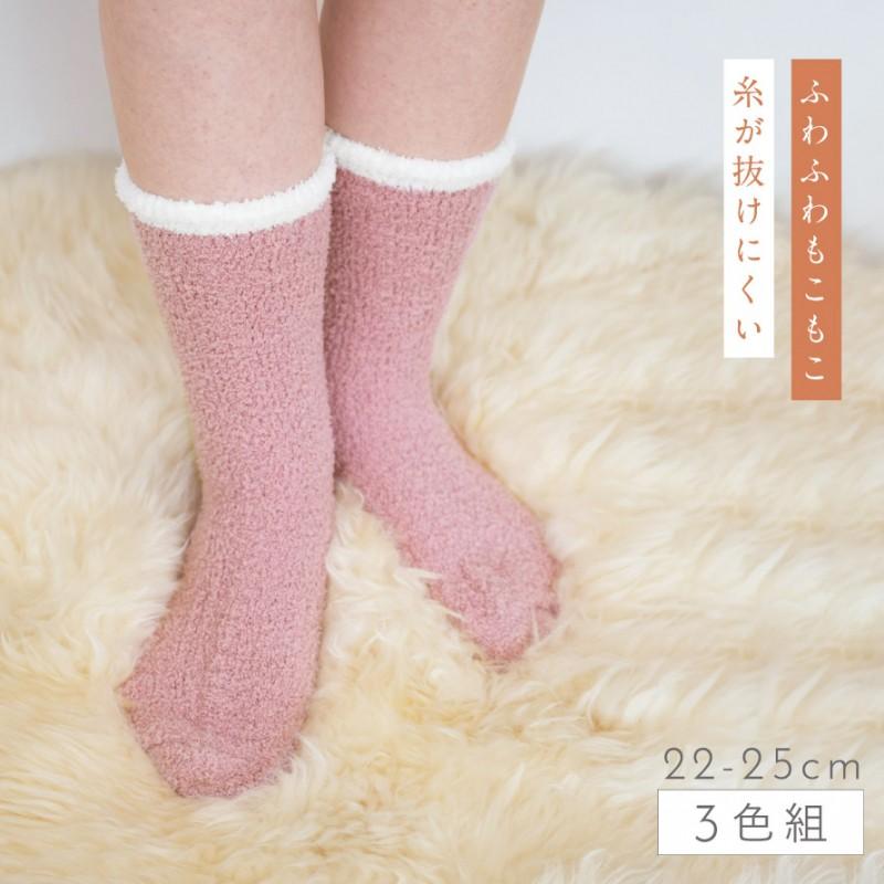 もこもこ靴下　 ソックス　 3足セット　ピンク・グリーン・ブルー もこもこ靴下 ソックス 3足セット ピンク・グリーン・ブルー