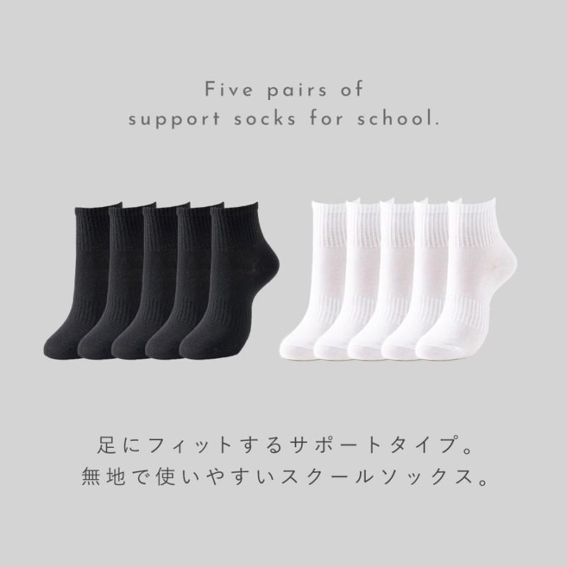 WTAPS ソックス　白　5足　セット スクールソックス 白 黒 靴下 スクール 5足組 小学生 22cm 23cm 24cm