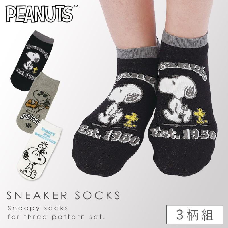 SNOOPY（スヌーピー） 靴下 スニーカー レディース 3柄組 22-25cm