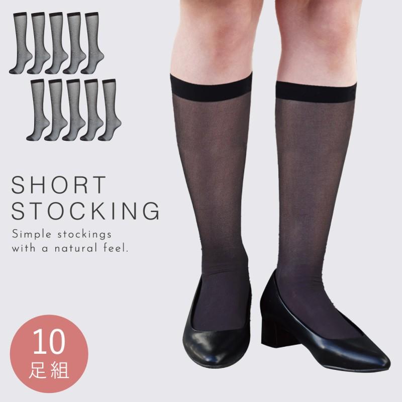 ショートストッキング 黒 ストッキング 靴下 ひざ下 レディース