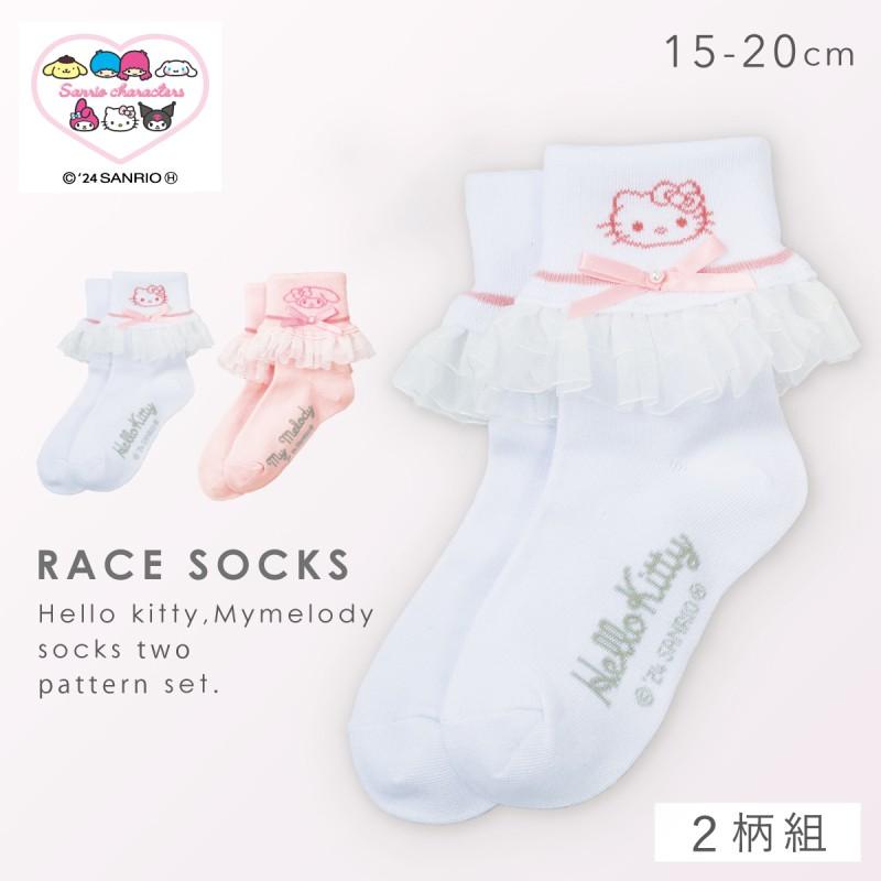 sanrio（サンリオ） 靴下 キティ マイメロ 女の子 レース フリル 2柄組