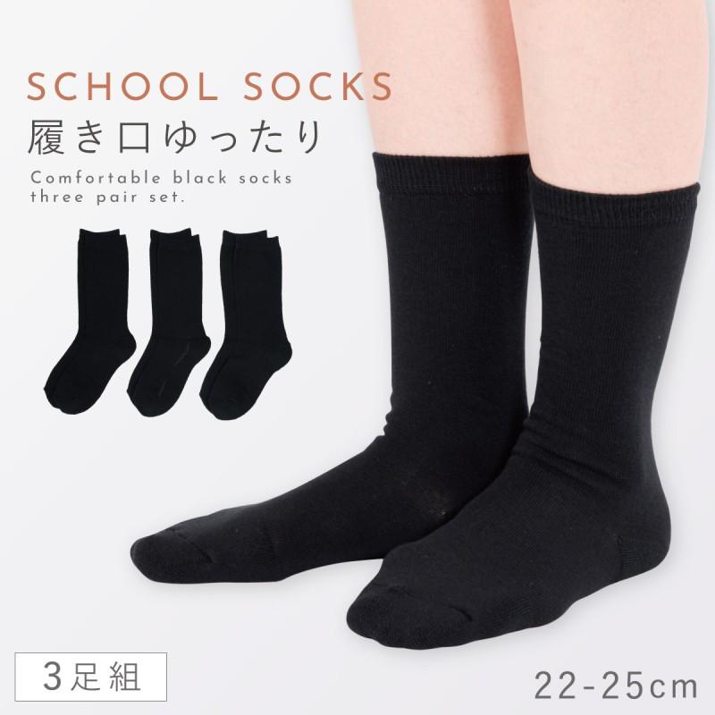 靴下 レディース 黒 学校 スクール 学生 履き口ゆったり ゆるい 長め