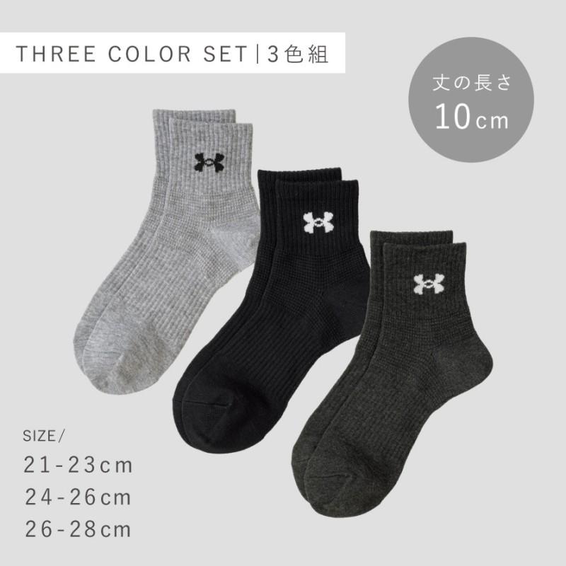 アンダーアーマー 靴下 メンズ 3色組 21-23cm 24-26cm 26-28cm UNDER 