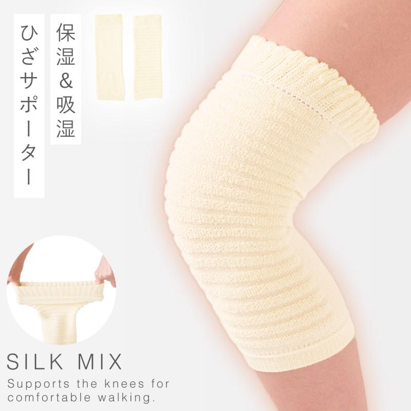 膝 サポーター 薄手 シルク 女性 膝サポーター ゆったり シニア 高齢者