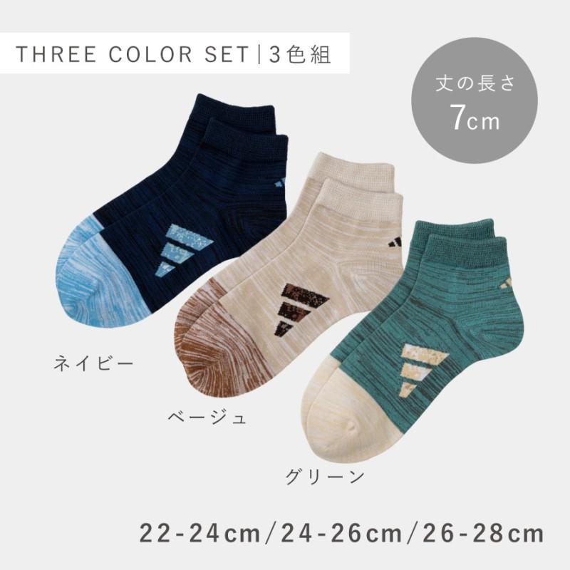 【未使用】 グッチ ×アディダス  ボーダー 靴下 メンズ L アディダス 靴下 メンズ 学生 3色組 22-24cm 24-26cm 26-28cm adidas