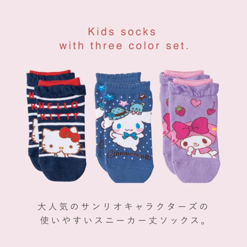サンリオ 靴下 キティ マイメロ シナモン 女の子 くるぶし 3柄組 15cm