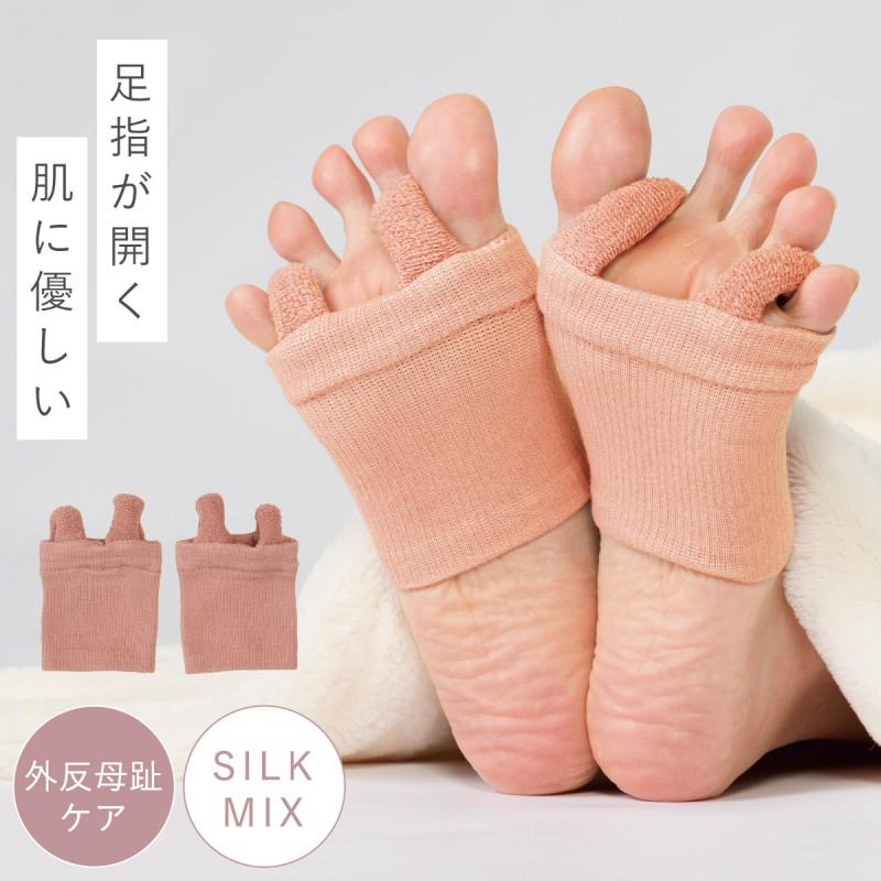 外反母趾サポーター 足指 広げる グッズ 就寝時 外反母趾 内反小趾 足