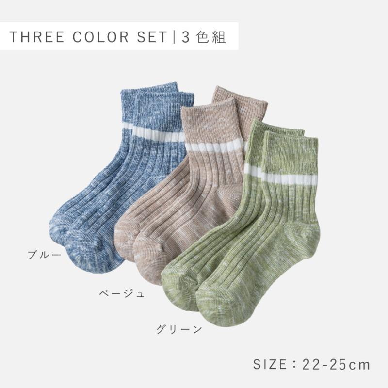 靴下 レディース 履き口ゆったり スラブ 4色組 22-25cm ざっくり