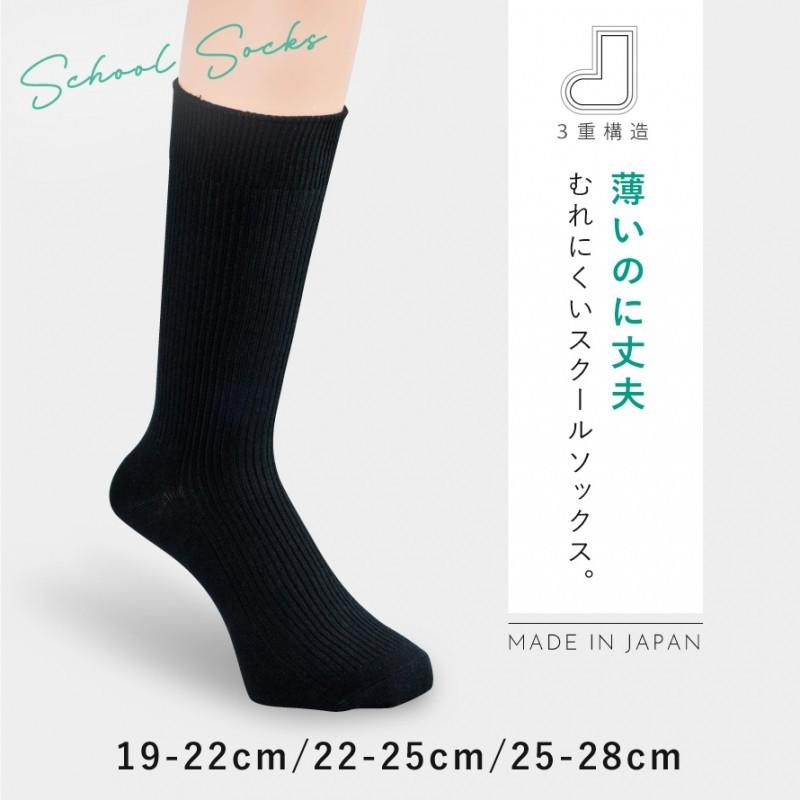 70%OFFアウトレット スクールソックス 黒 19〜21㎝ 5足 新品スクールハイソックス19〜21㎝