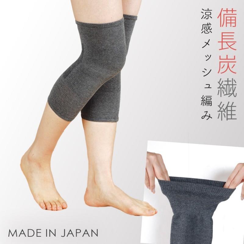 膝サポーター サポーター 膝 備長炭 消臭 薄手 メッシュ 夏用