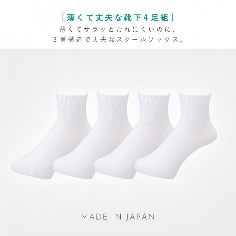 スクールソックス 白 ホワイト 靴下 ショート丈 19 22cm 22 25cm 25 28cm 28 30cm 学生 丈夫 日本製 通学 ソックス ジュニア レディース メンズ セット 4足組 薄 ココチのくらし雑貨店 通販 Yahoo ショッピング