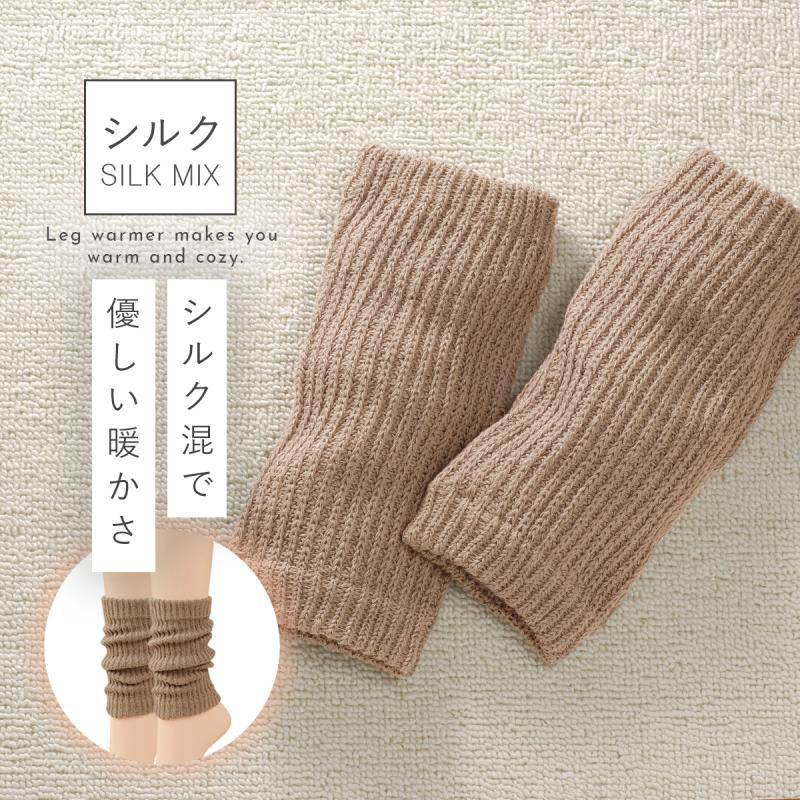 UCHINO シルク足首ウォーマー2本セット ベージュ レッグウォーマー 足首ウォーマー シルク 冷え症 温活 足首 温める