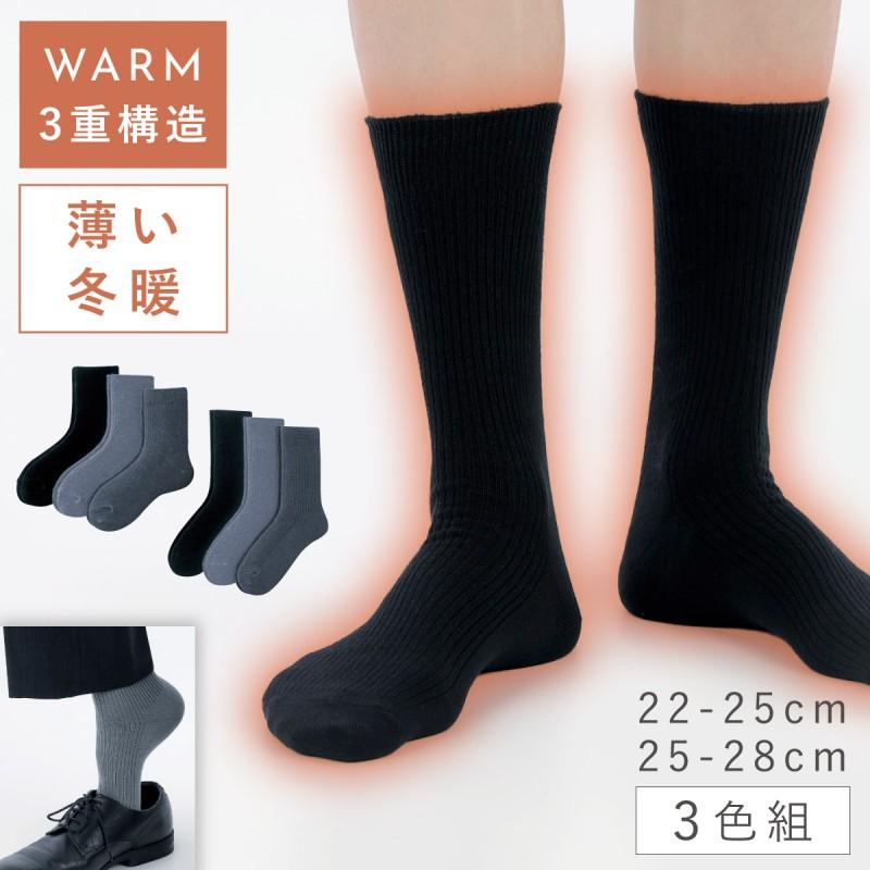 靴下レディース ブラック 5足セット 冬 厚手 極暖38℃恒温 ウール素材 靴下 レディース メンズ 冬 暖かい 3色組 22-25cm 25-28cm あったか