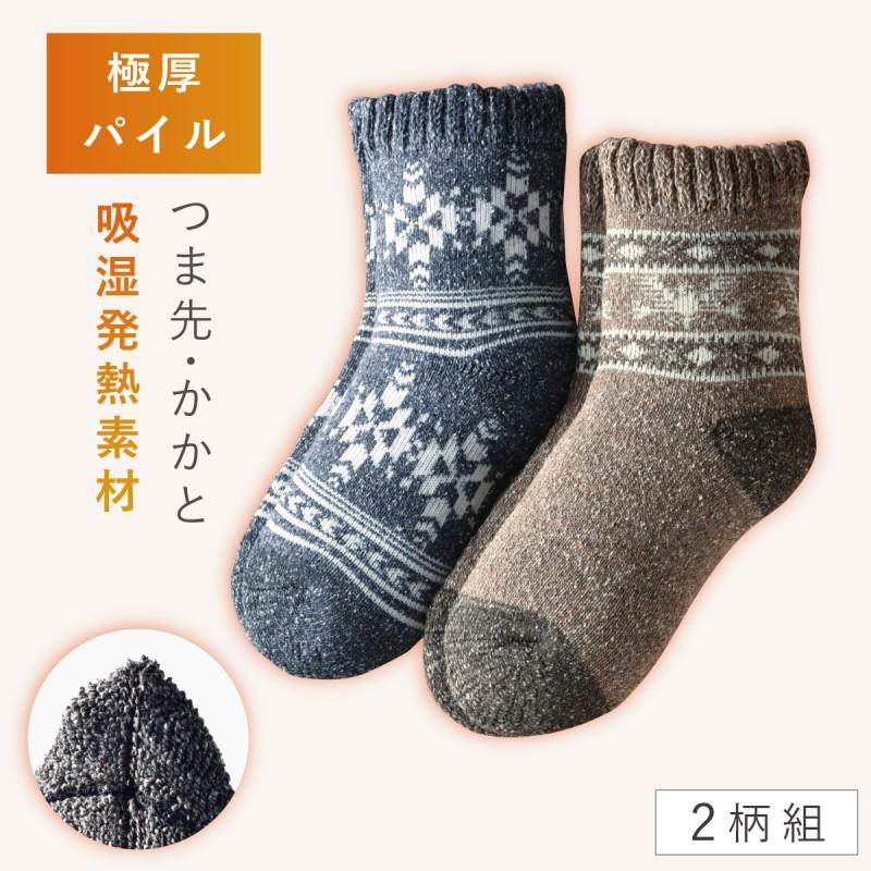 寒い冬にひだまり　上下　L.L.サイズ ひだまり ラ・ビセーヌ 防寒健康肌着 紳士用 上下セット S〜LL