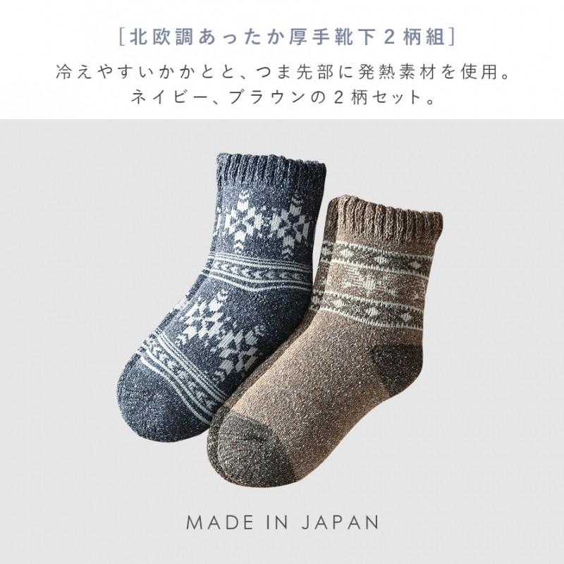 履き口 ゆったり 靴下 レディース 冬 暖かい 2柄組 22-25cm 吸湿