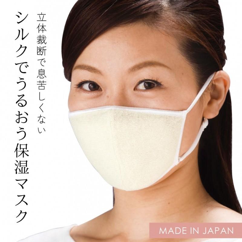 おやすみマスク シルク 天然シルク 就寝用 マスク おやすみ 日本製 喉 保湿 保湿マスク 睡眠時 就寝時 乾燥対策 冷え対策 寒さ対策 シルクおやすみマスク ココチのくらし雑貨店 通販 Yahoo ショッピング