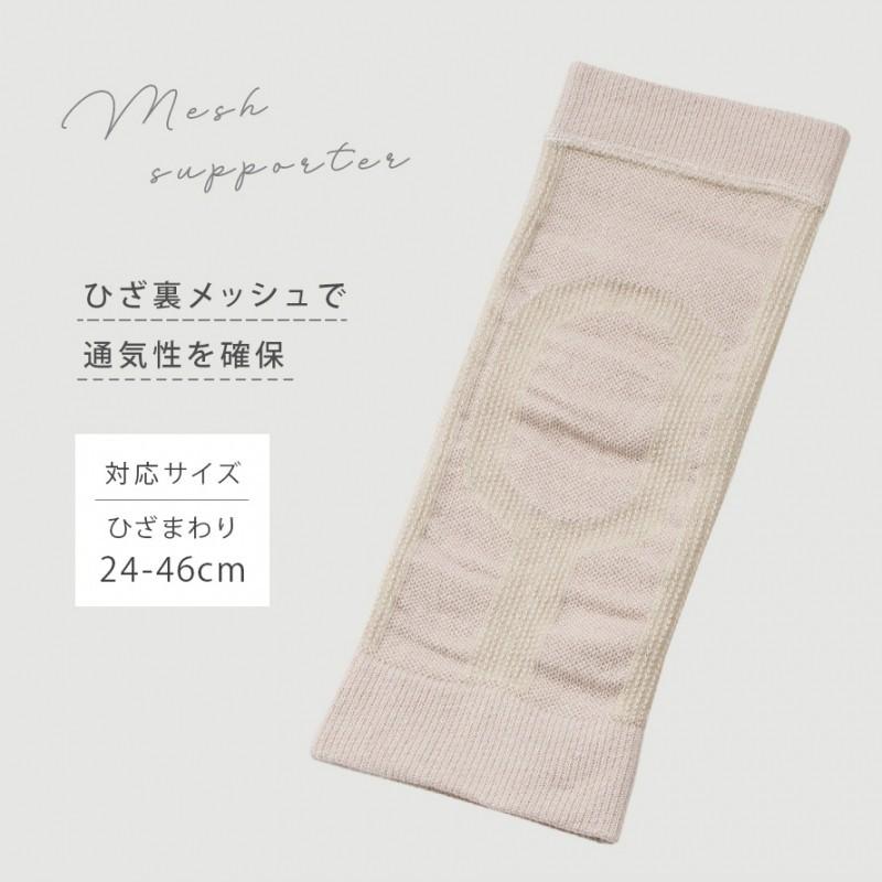 膝サポーター 薄手 夏用 メッシュ サポーター 膝 ひざ ヒザ 麻混