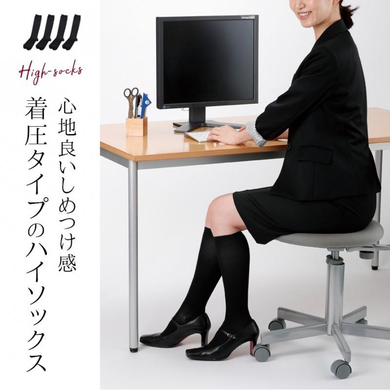 着圧ソックス レディース 4足組 22-25cm ハイソックス 着圧 靴下