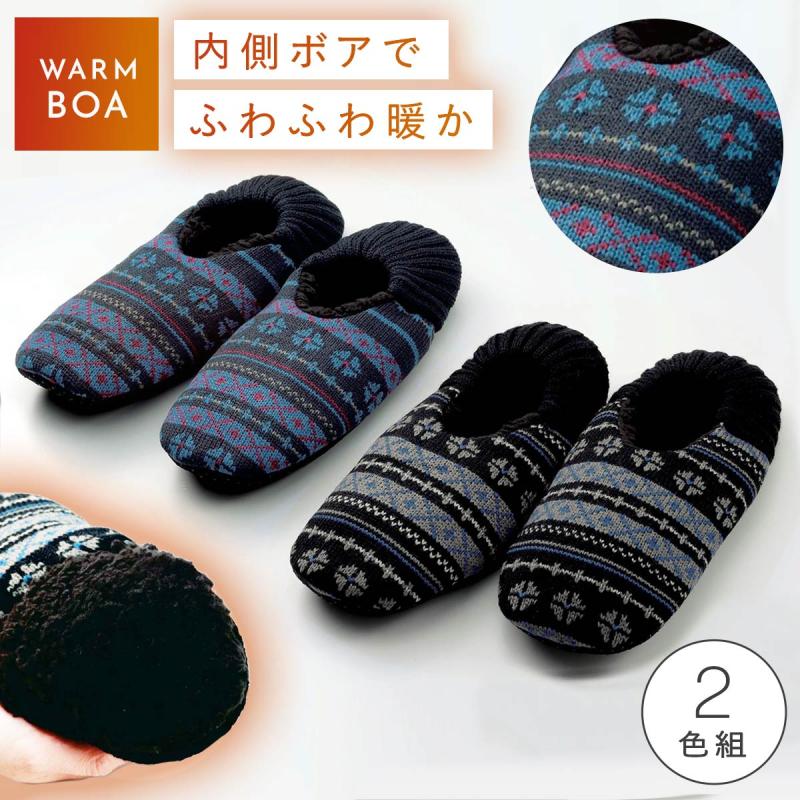 ルームシューズ 内側ボア 極厚 室内用 あったか 冬用 2足 セット もこもこ スリッパ 滑り止め リラックス おうち 北欧 防寒 メンズ 男性用 メンズあったかボアル ココチのくらし雑貨店 通販 Yahoo ショッピング