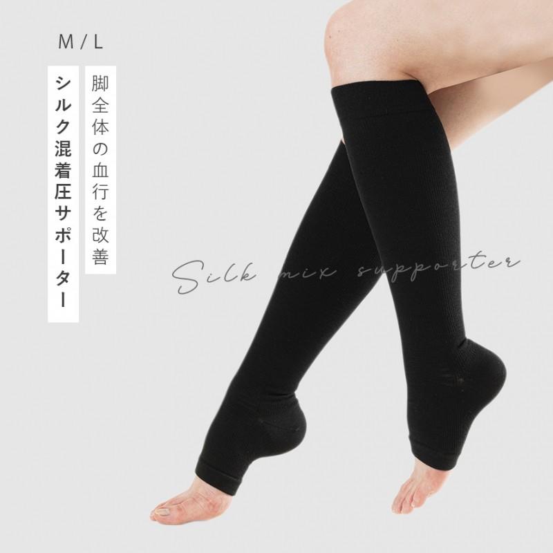 着圧ソックス ふくらはぎ サポーター 着圧 むくみ 解消 薄手