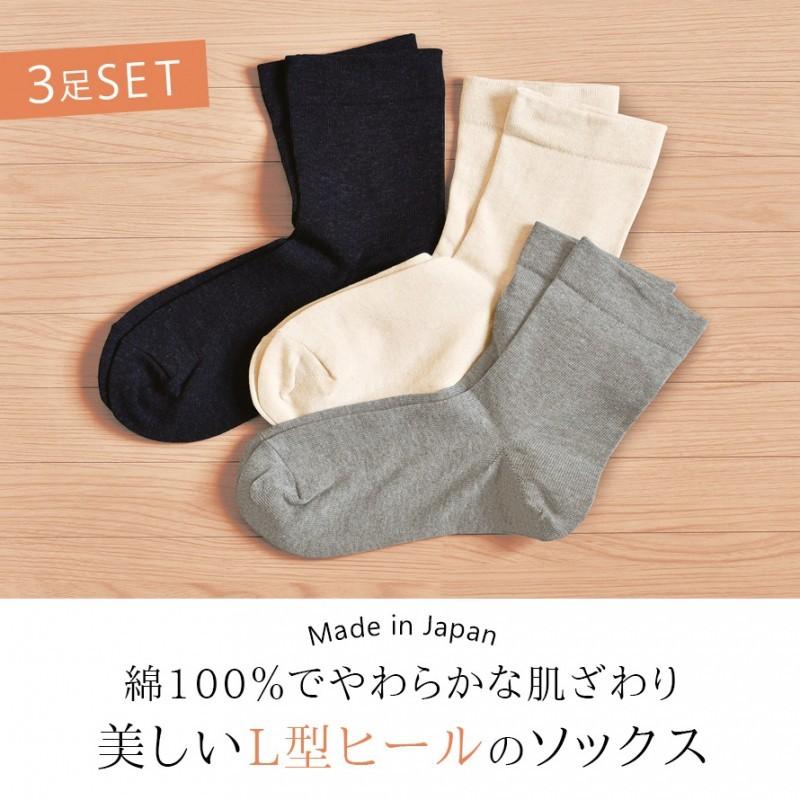 靴下 ソックス レディース 3足組 無地 シンプル セット 履き口 口ゴム ゆったり ゴムなし 綿100 肌に優しい 日本製 カジュアル クルー丈 ロング 長め おしゃれ ココチのくらし雑貨店 通販 Yahoo ショッピング