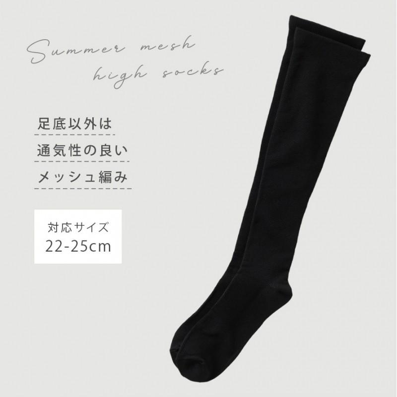 着圧ソックス レディース 4足組 22-25cm 夏 メッシュ