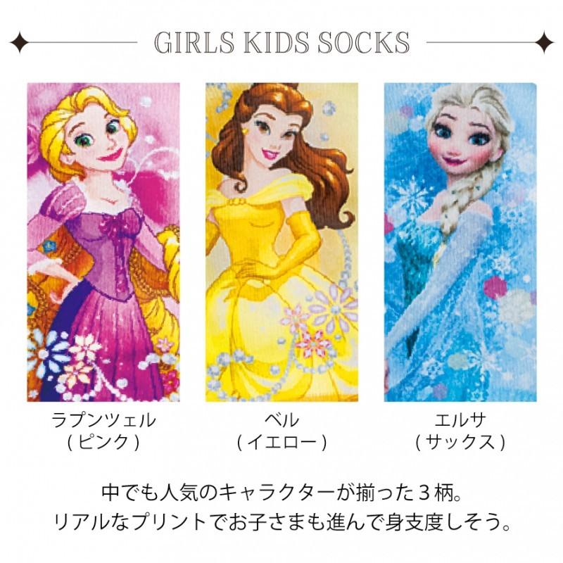 靴下 ソックス キッズ 子供 女の子 ディズニー プリンセス グッズ ラプンツェル ベル エルサ キャラクター くるぶし クルー丈 スニーカー丈 名前が書ける フリル ココチのくらし雑貨店 通販 Yahoo ショッピング