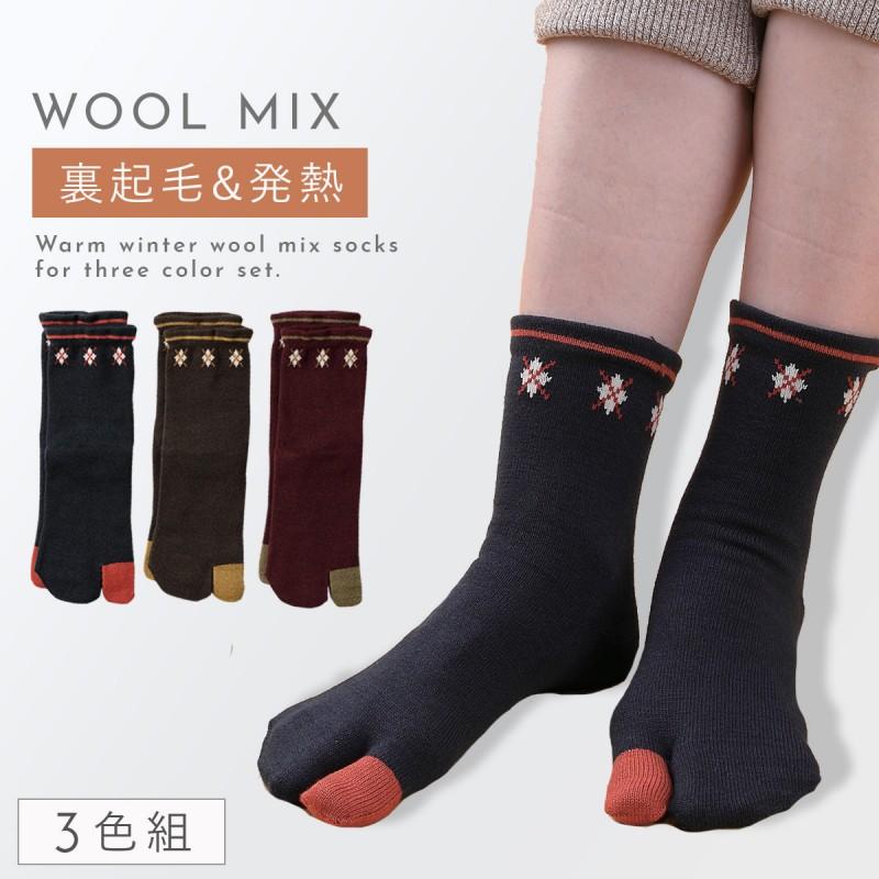 足袋ソックス レディース 暖かい 厚手 靴下 セット 冷えない 冬 あったか 足袋 3足組 裏起毛 発熱 おしゃれ かわいい 裏起毛つま先 かかとホットダイヤ柄タビソ ココチのくらし雑貨店 通販 Yahoo ショッピング