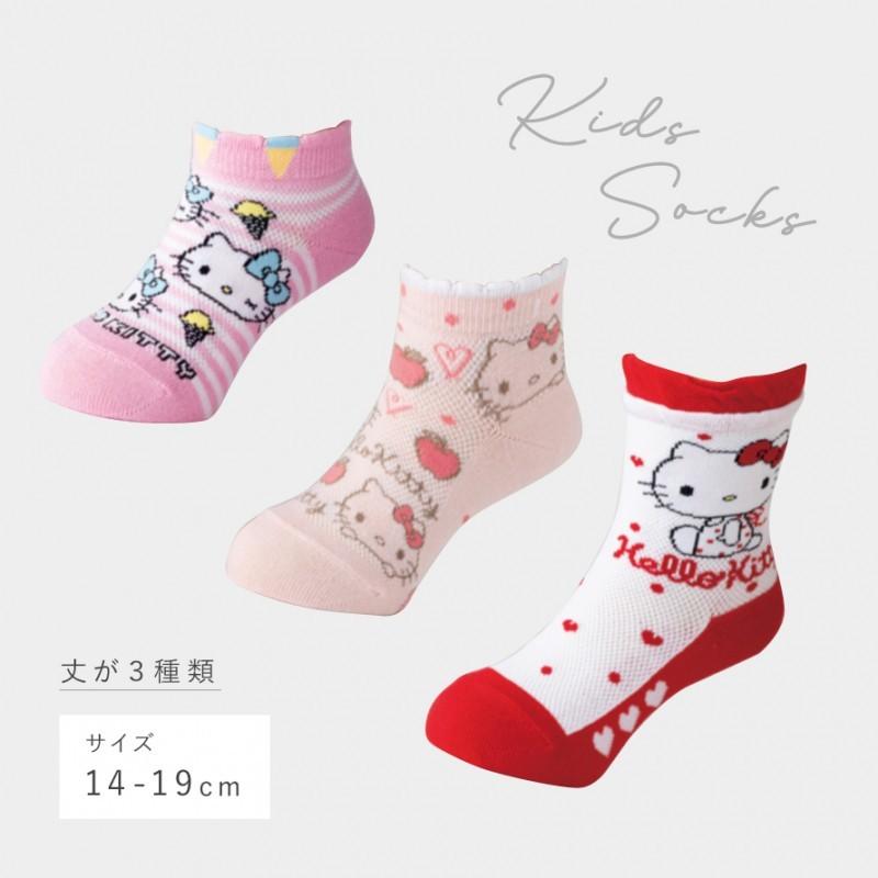 ハローキティ 靴下 子供 キッズ 3柄組 14-19cm キティちゃん 女の子