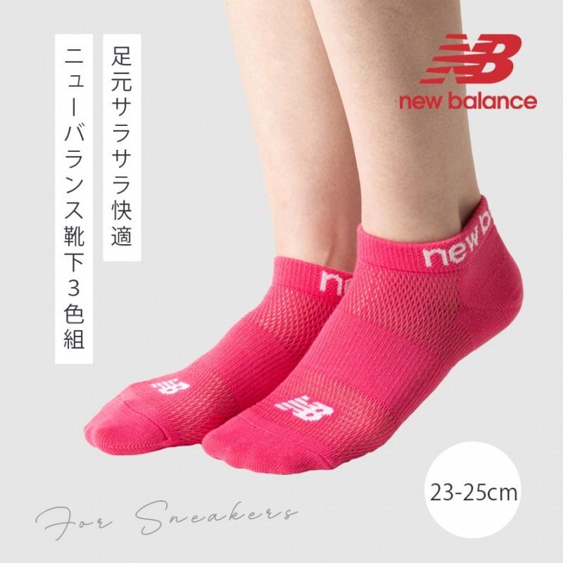 新品未使用品[ニューバランス] Sソックス 靴下ジュニア3P 通販